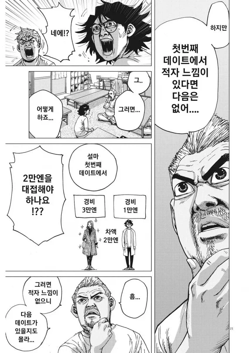 XX하기 위해 필요한 비용_10.webp