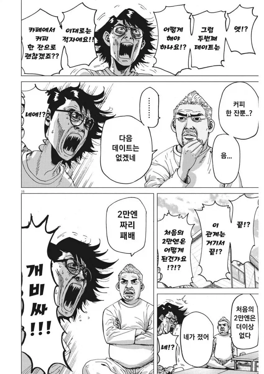 XX하기 위해 필요한 비용_11.webp
