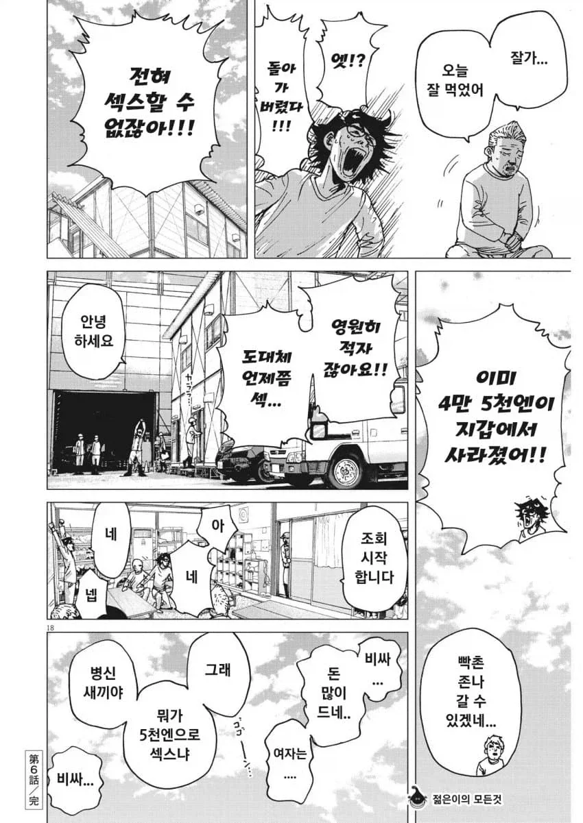 XX하기 위해 필요한 비용_13.webp