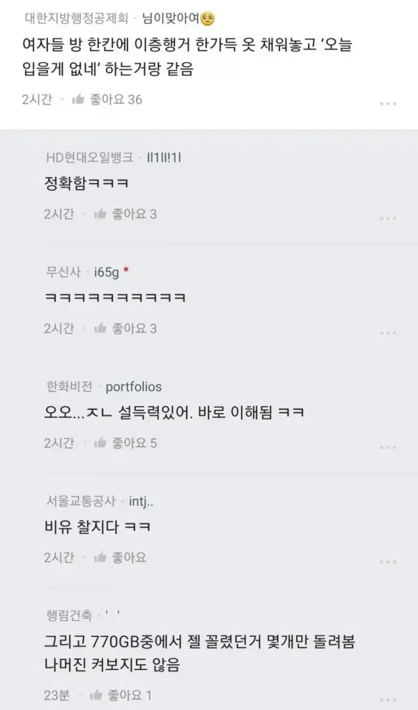 남편의 비밀 영상을 770gb나 발견함_2.webp