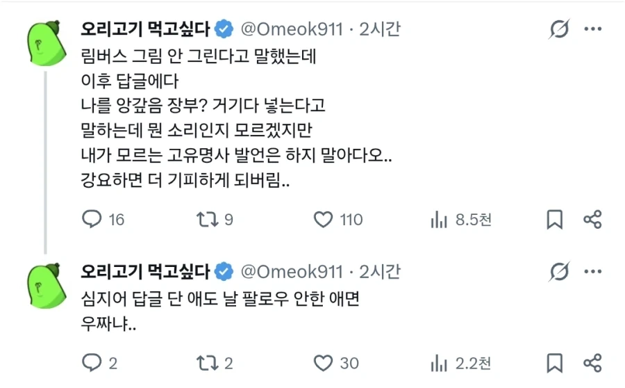 인기 있는 그림 작가에게 꼭 등장하는 부류.JPG_2.webp