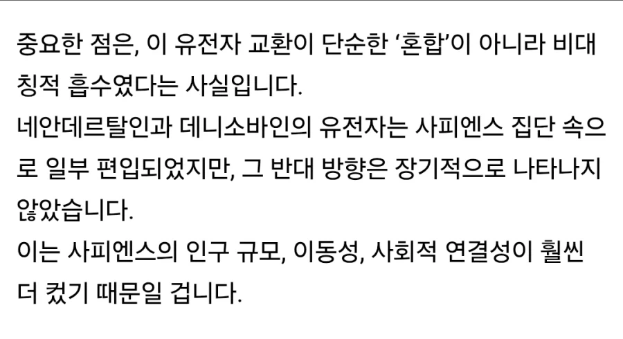 펌) 인류에게 사촌이 없는 이유_14.webp
