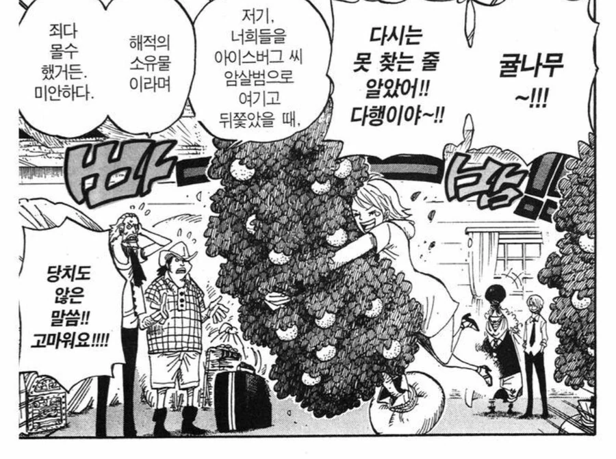 원피스 나미의 일상_12.jpg