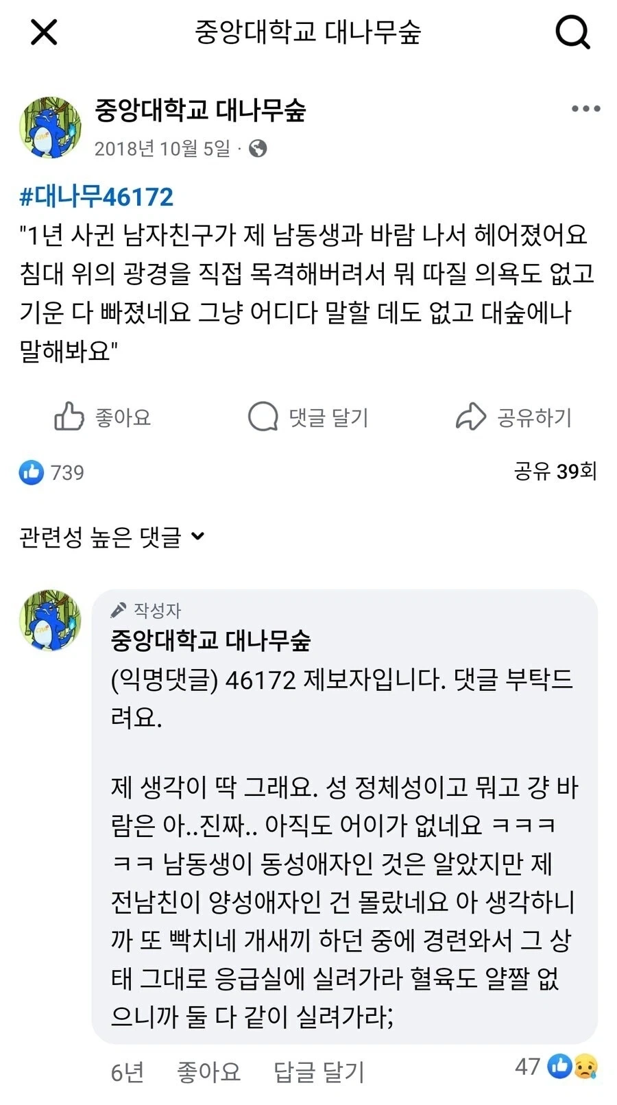 남친이 동생이랑 바람나서 헤어짐 jpg._1.webp