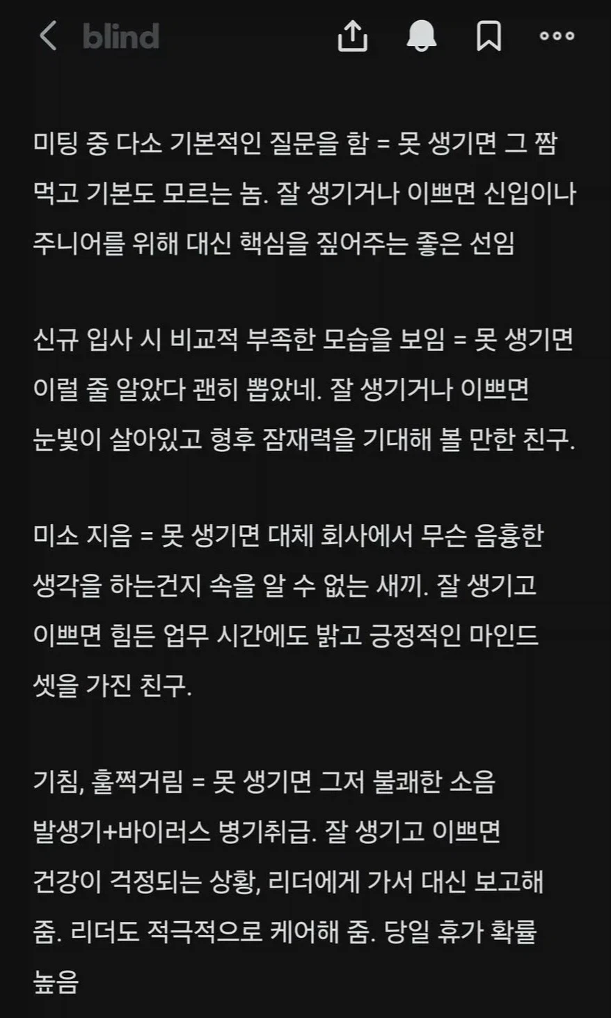 외모가 사회생활에 주는 영향.jpg_2.webp