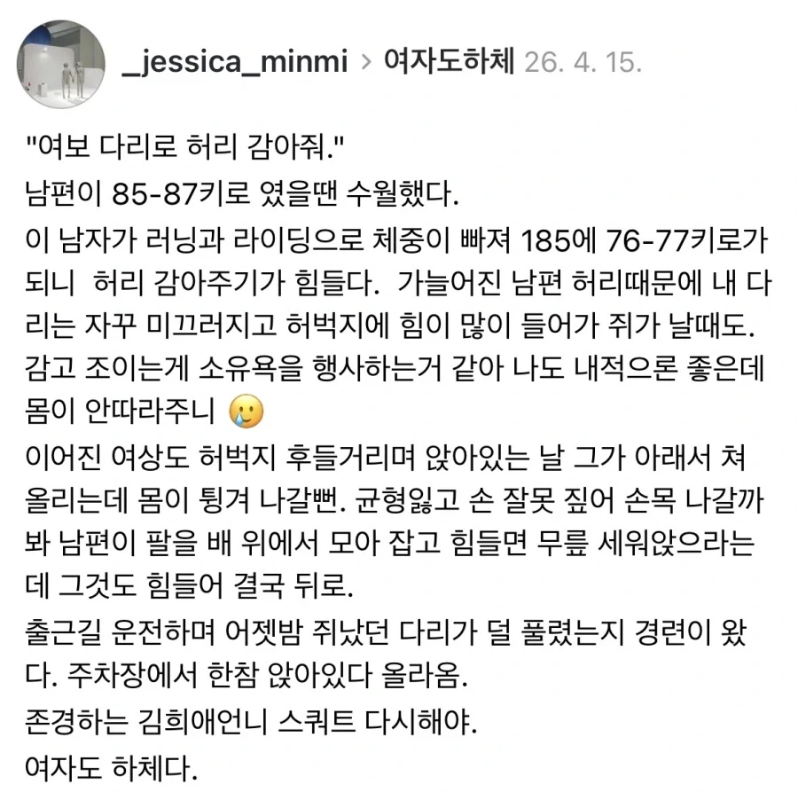 여자도 하체.jpg_1.webp