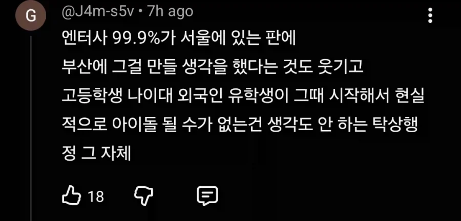 한류 국책론이 웃음벨인 이유_4.webp
