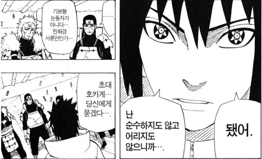 1,2대 호카게 입장에선 엄청 황당했을 장면_1.webp