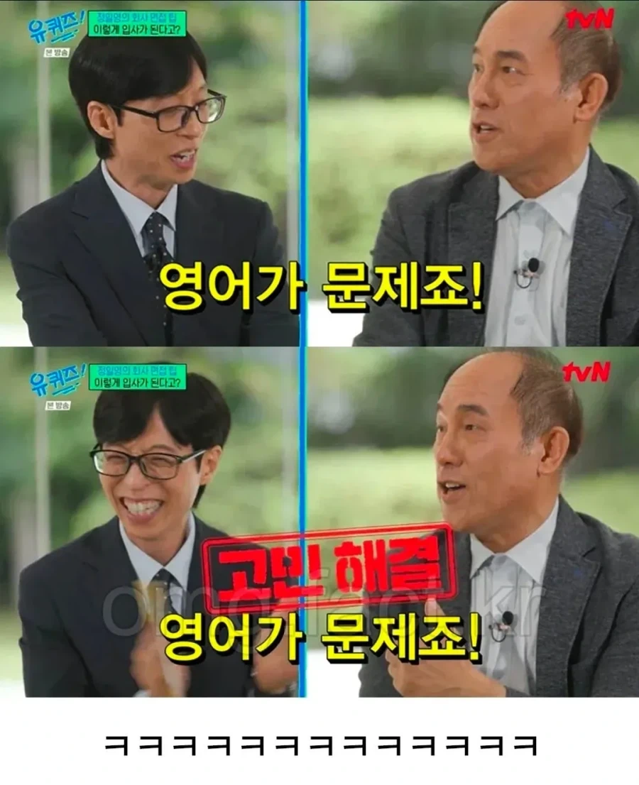 우리나라 사람들이 영어를 못하는 이유_3.webp