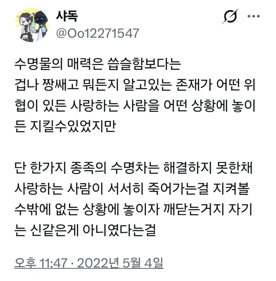 수명물의 핵심을 깨달은 작가_1.webp