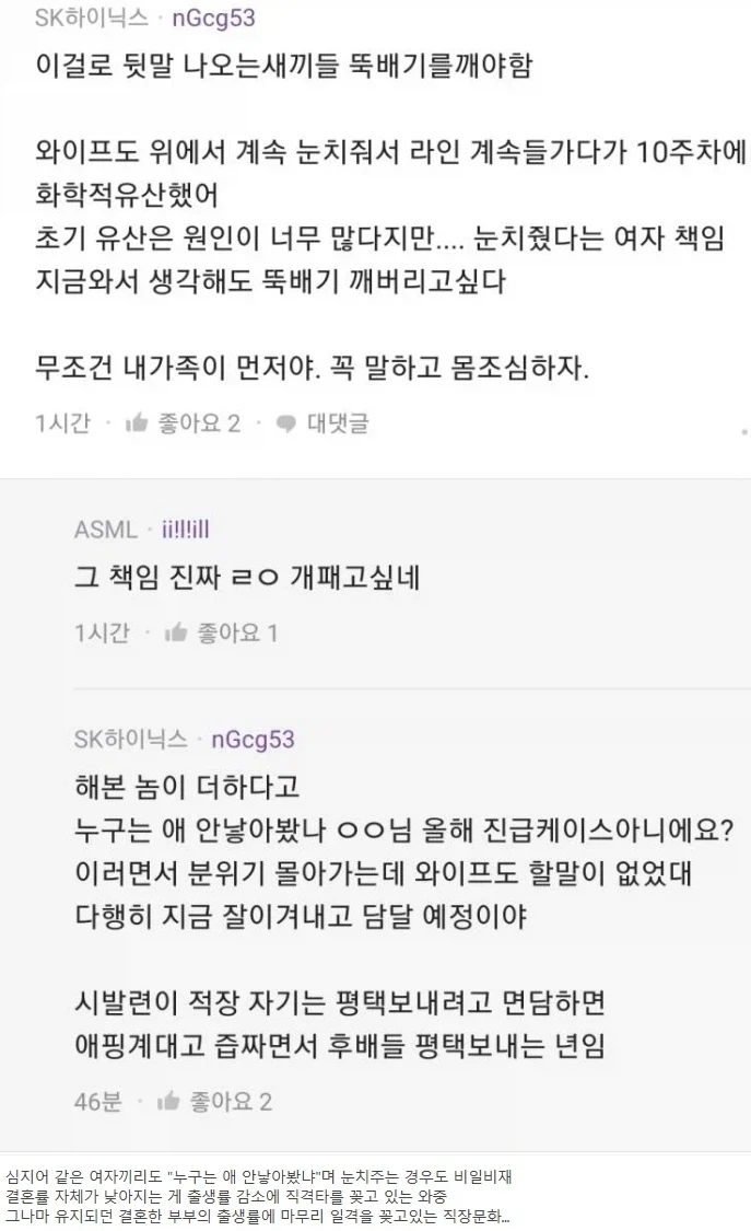 출산율이 낮아지던 원인 중 하나.jpg_2.webp