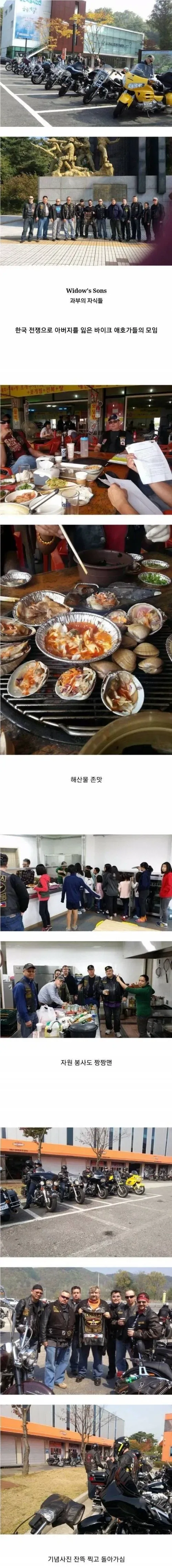 미국 바이크 팀의 한국 관광.jpg_1.webp