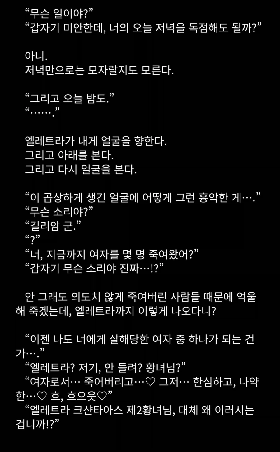 웹소설)반말하다가 갑자기 존댓말하는 클리셰_1.webp