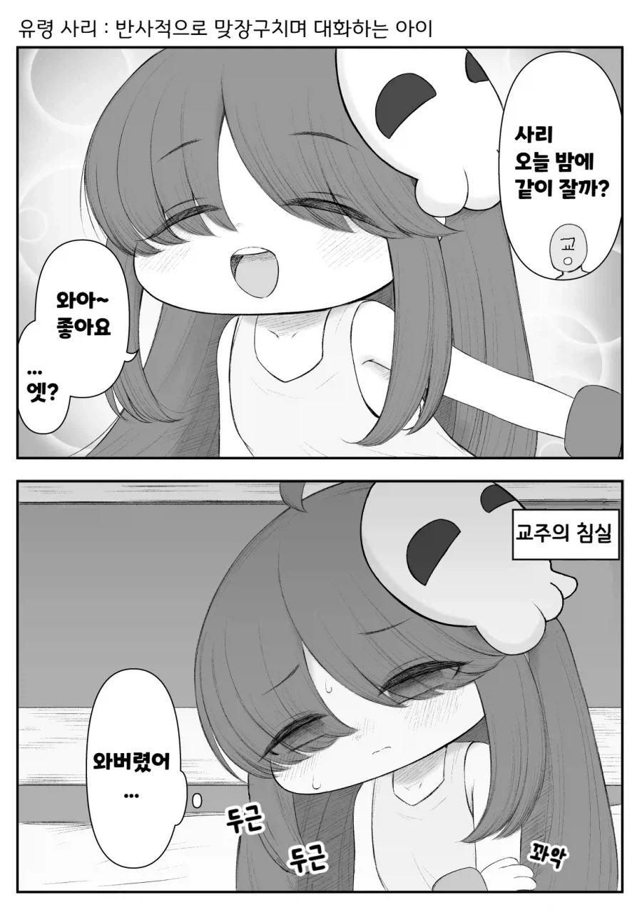 트릭컬] 일본에서 흥한 이후 가장 좋은 것.jpg_2.webp