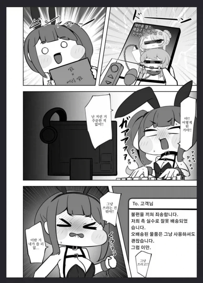 트릭컬] 일본에서 흥한 이후 가장 좋은 것.jpg_3.webp