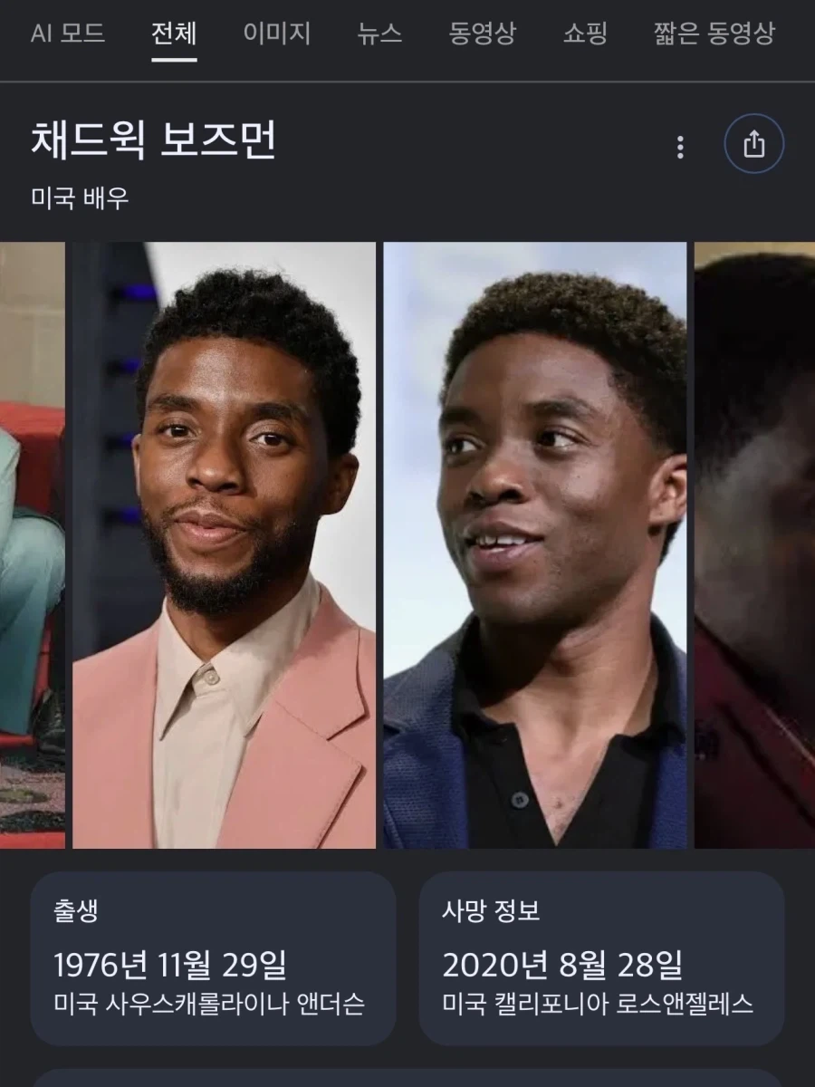 (mcu) 블랙팬서 3 캐스트 보고 든 생각_1.webp