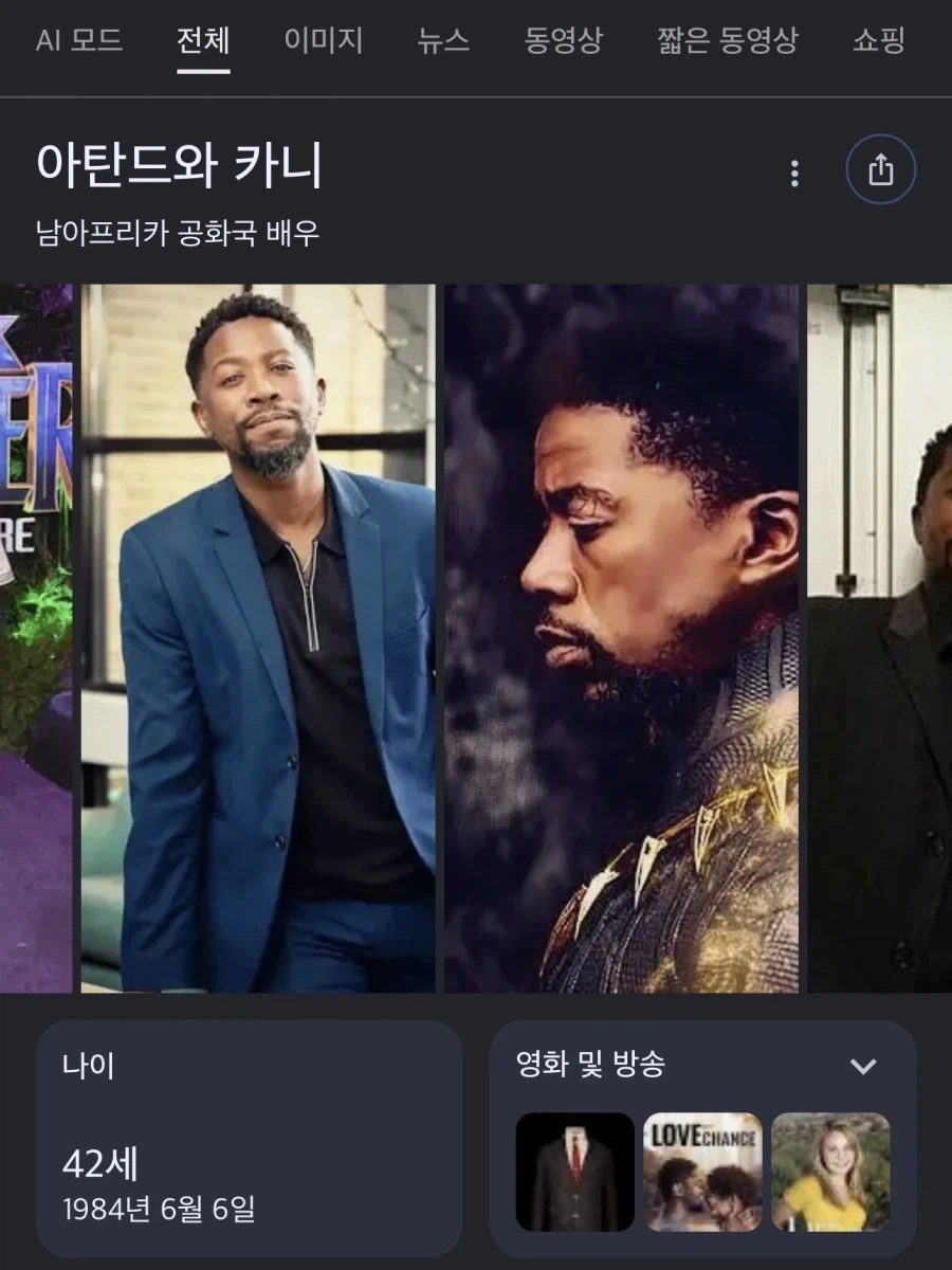 (mcu) 블랙팬서 3 캐스트 보고 든 생각_2.webp