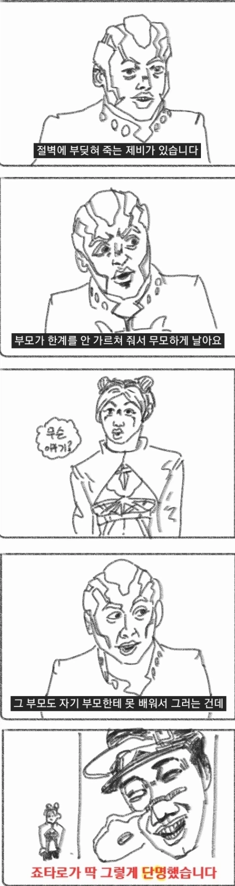 죠죠)푸씨 :