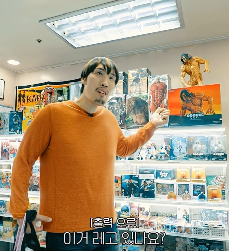 피규어 네고하는 최홍만_3.webp