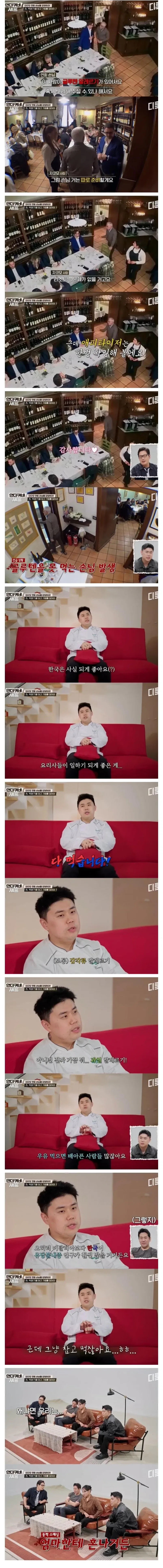 권성준 셰프 서양 보다 한국에서 음식점 하기 쉽다_1.webp