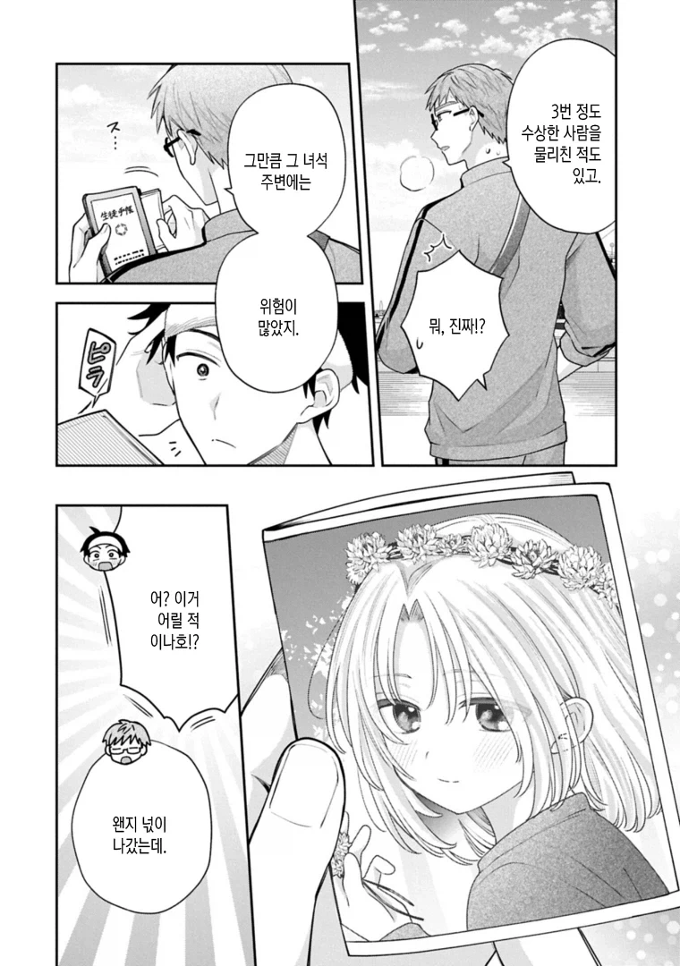 지키고 싶어했던 친구를 괴롭힌 이유.JPG_1.webp