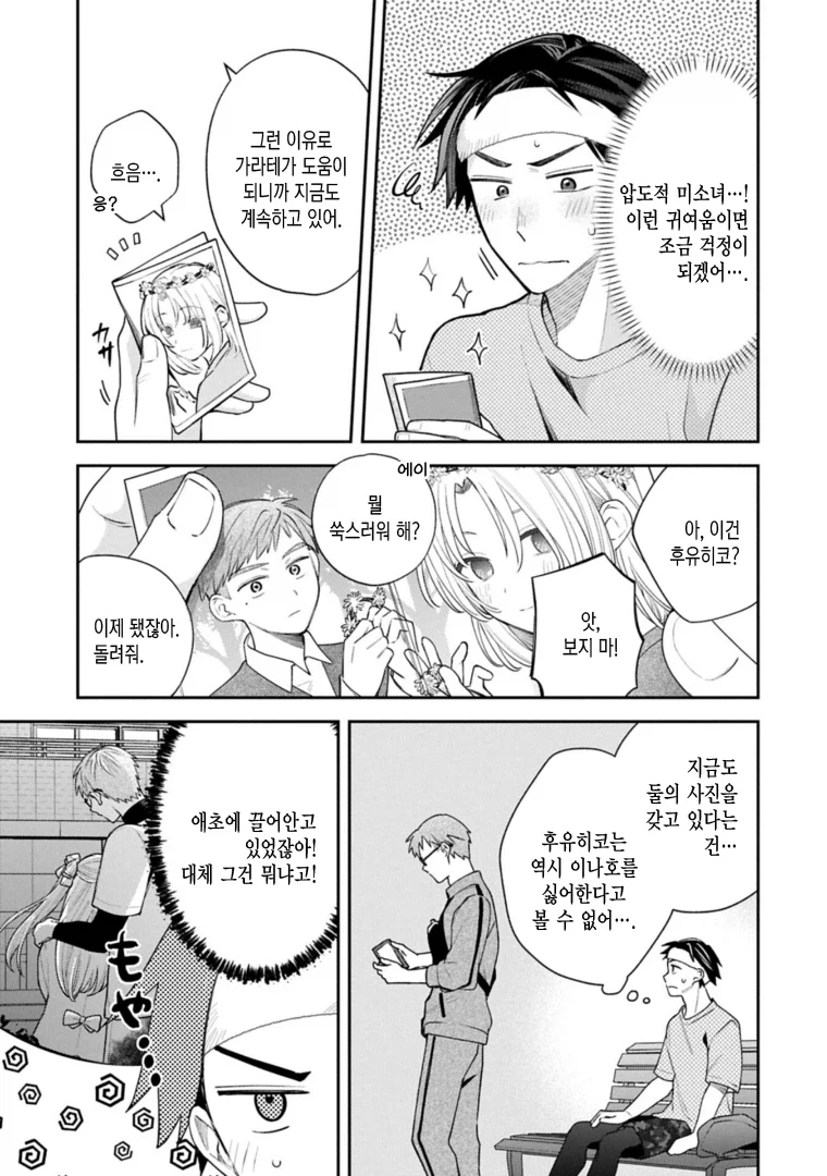지키고 싶어했던 친구를 괴롭힌 이유.JPG_2.webp