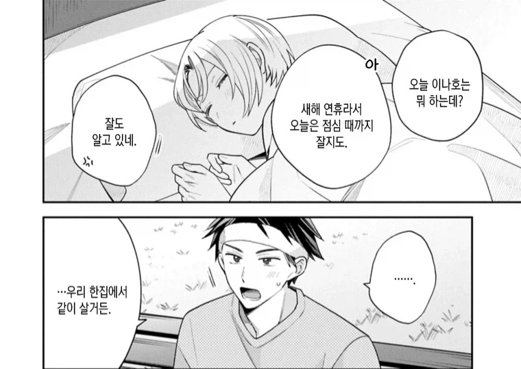 지키고 싶어했던 친구를 괴롭힌 이유.JPG_3.webp