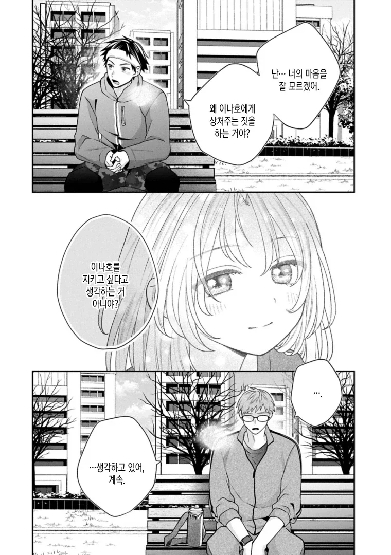지키고 싶어했던 친구를 괴롭힌 이유.JPG_4.webp