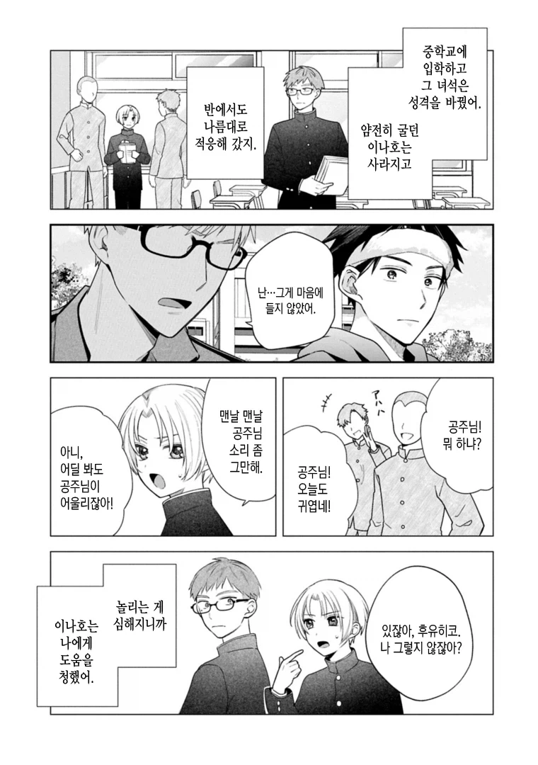 지키고 싶어했던 친구를 괴롭힌 이유.JPG_5.webp