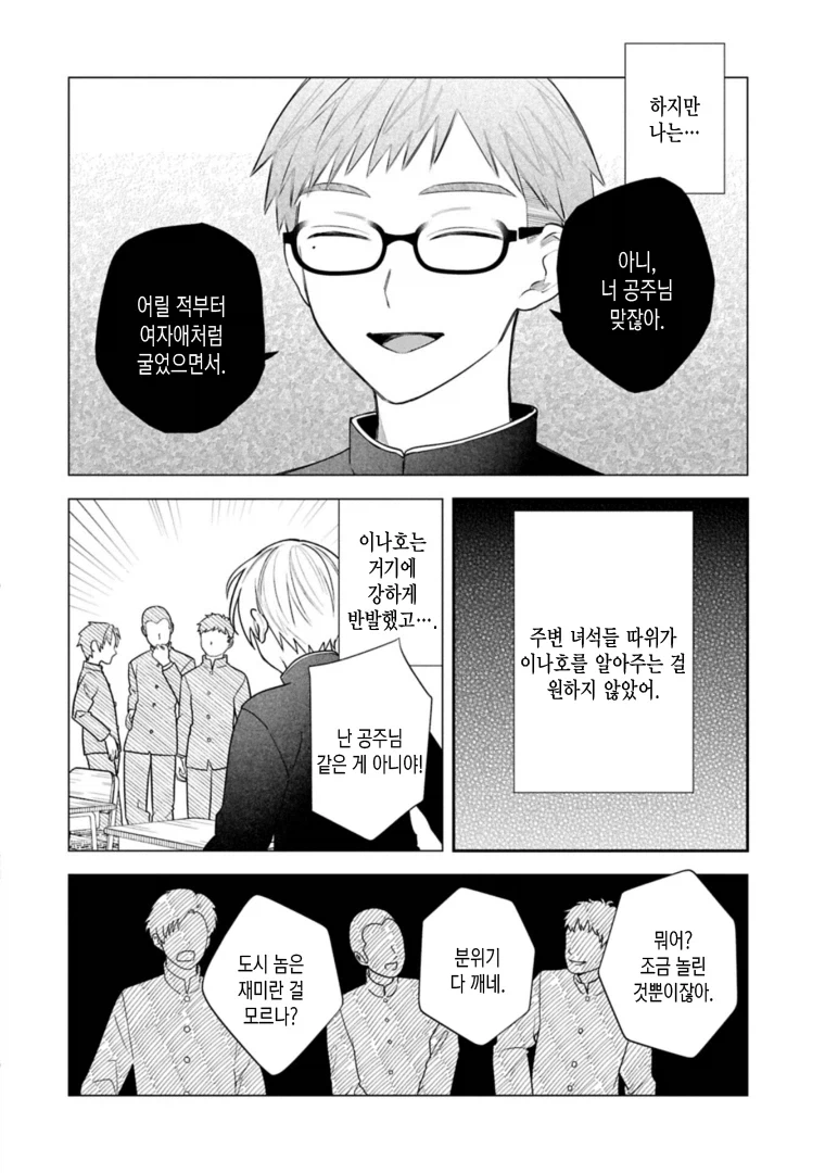 지키고 싶어했던 친구를 괴롭힌 이유.JPG_6.webp