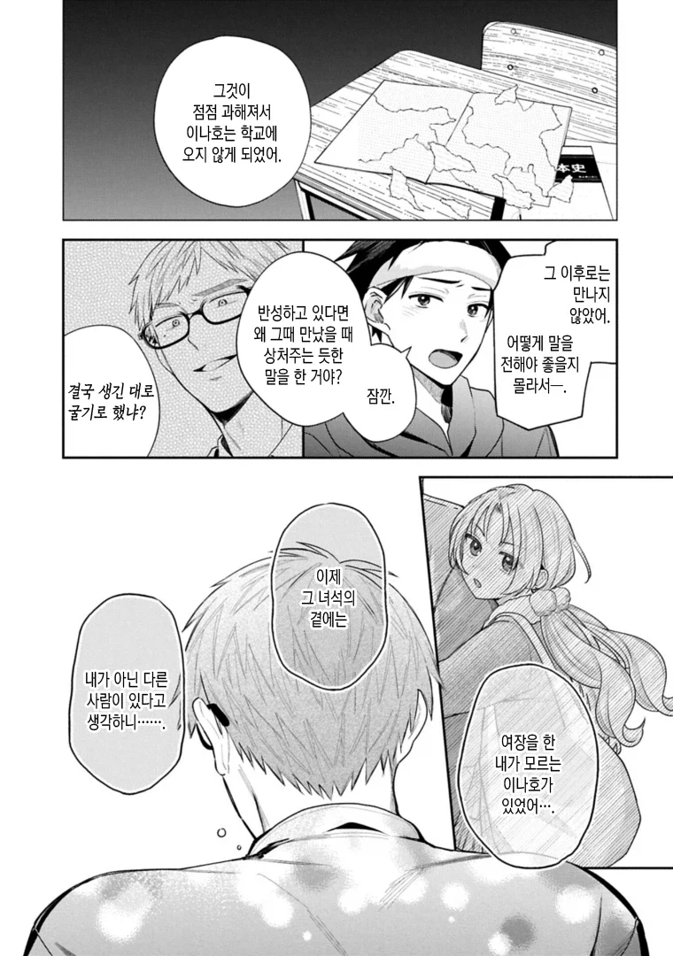 지키고 싶어했던 친구를 괴롭힌 이유.JPG_7.webp