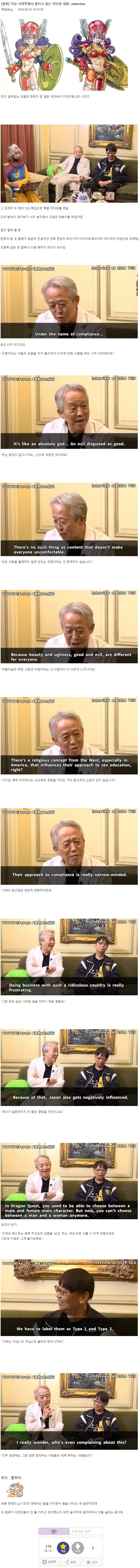 서양에서 불탔다는 인터뷰_1.webp