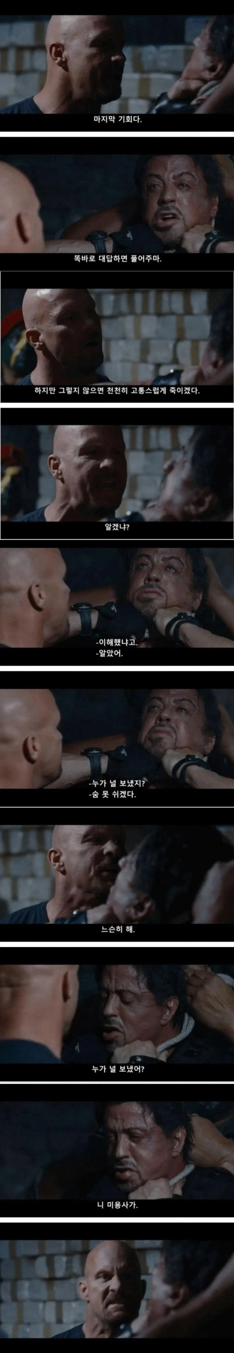 고문중에 절대 해서는 안되는 말.jpg_1.webp