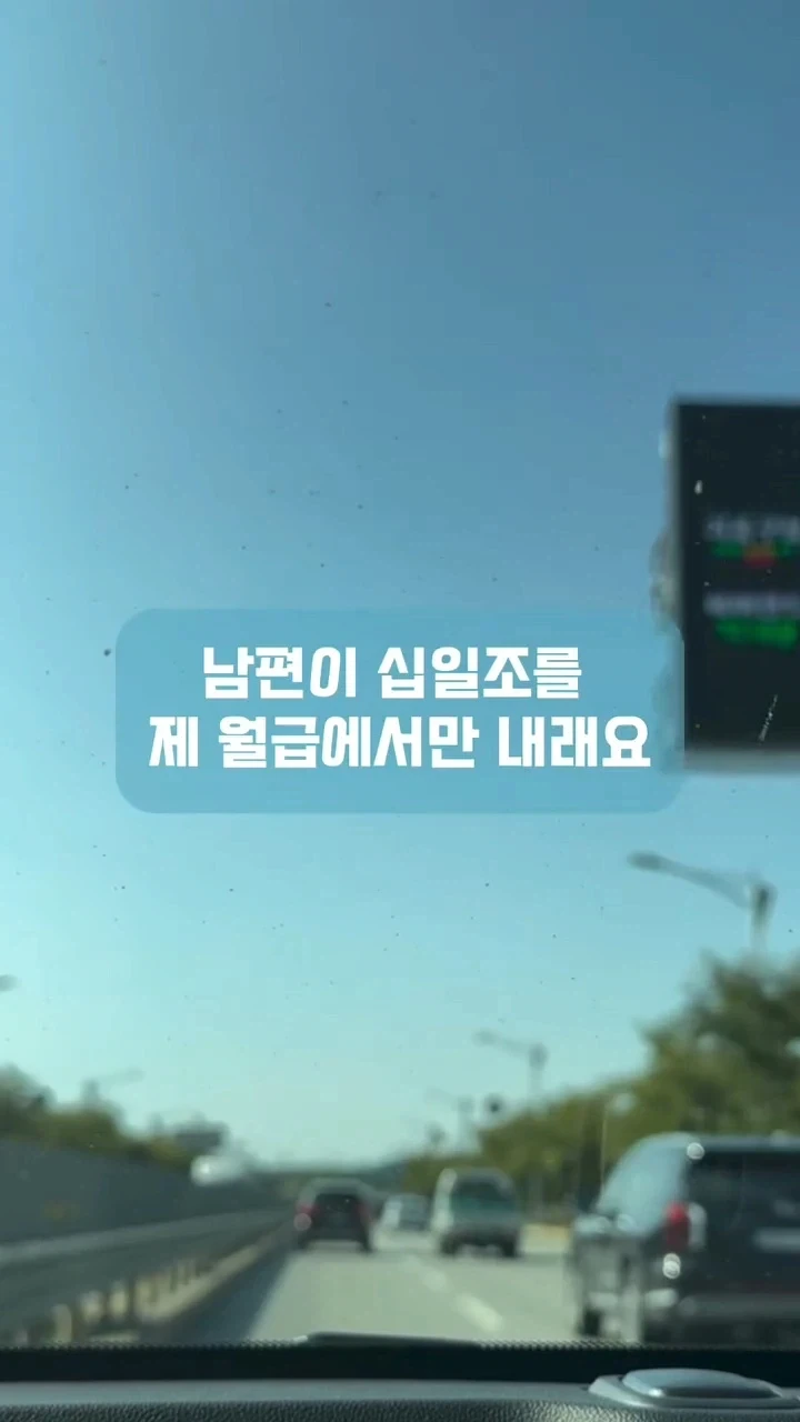남편이 자기는 교회안다닌다고 제 월급에서만 십일조 내라는데 어떡하죠?_1.webp