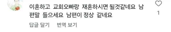 남편이 자기는 교회안다닌다고 제 월급에서만 십일조 내라는데 어떡하죠?_14.webp