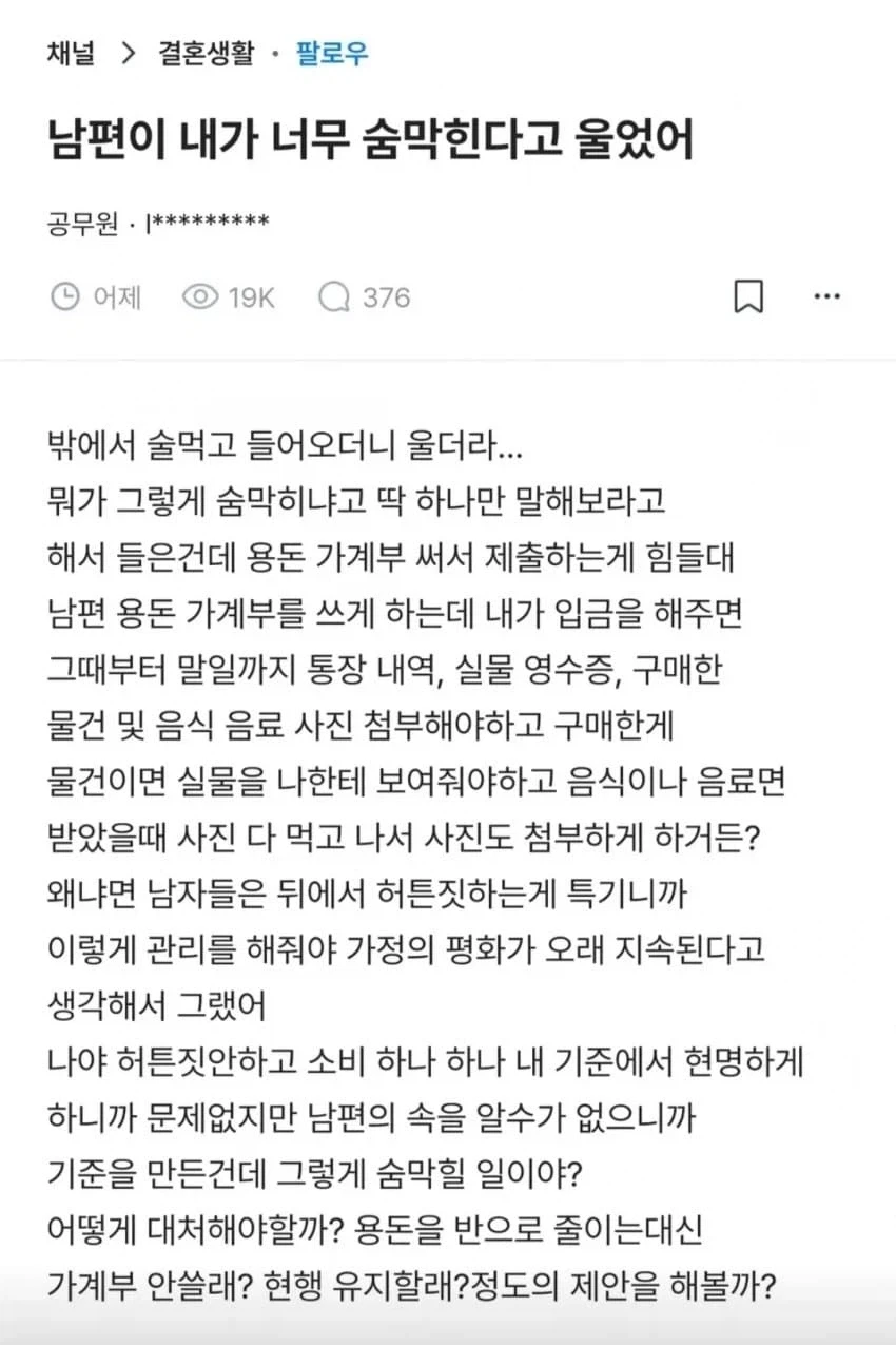 블라인드 역대급 아내등장_1.webp