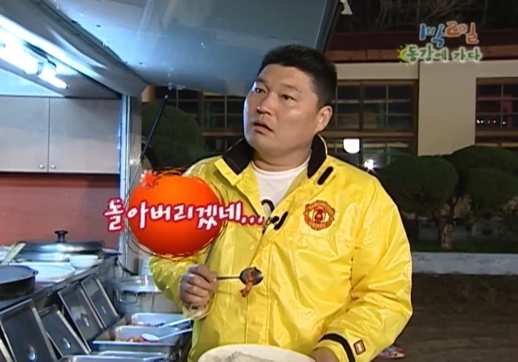 진심으로 정색하는 강호동_11.webp