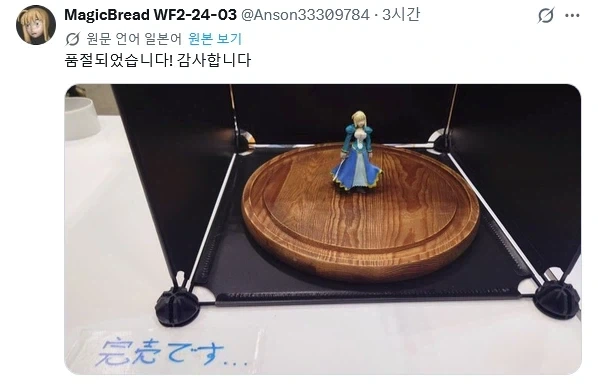 벌써 매진이 되어버렸다는 저퀄 피규어_1.webp