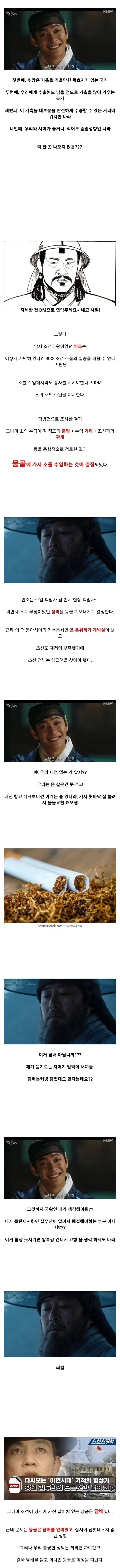 한반도의 소 멸종을 막은 인물_3.webp