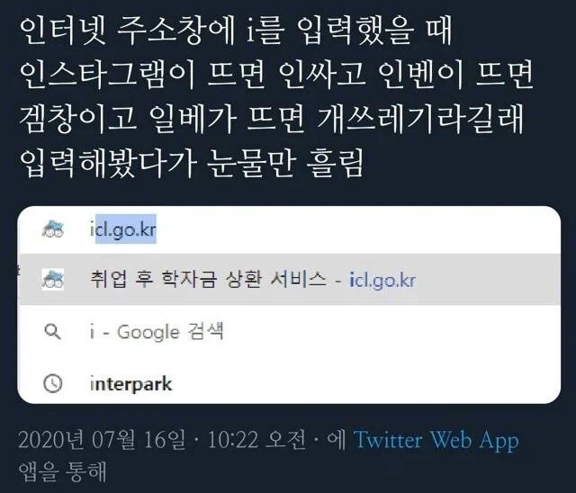 인터넷 주소창에 i를 치면 인생이 보인다_1.webp