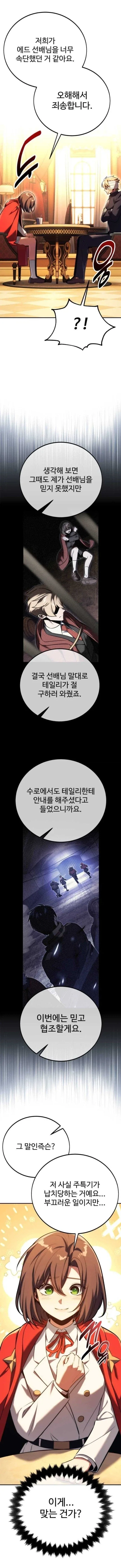 세계관 공식 주인공의 히로인의 위엄_1.webp