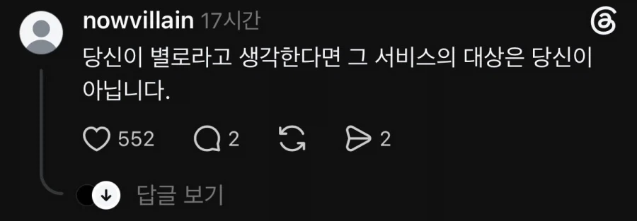 아니 여자 아이돌들한테 애교 이런 거 왜 시키냐_2.webp