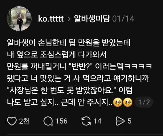 알바가 티배깅함_1.webp