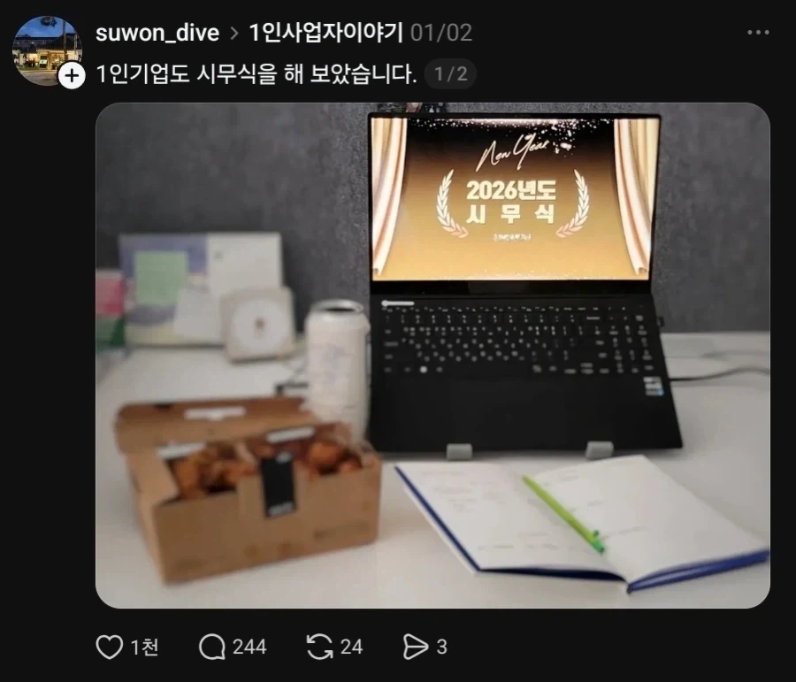 1인 기업 시무식_1.webp