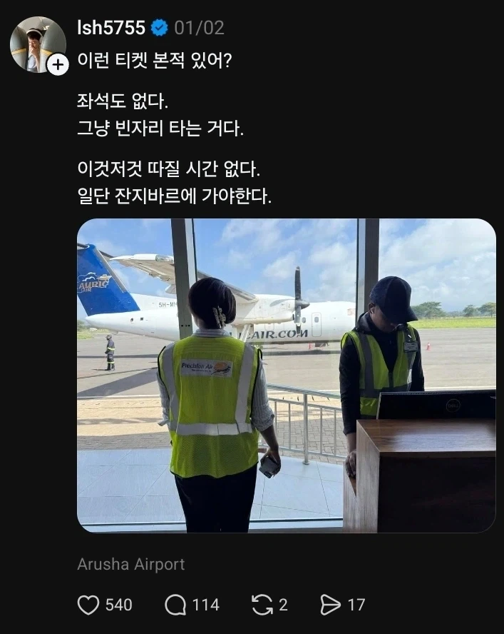 항공 백지 티켓_1.webp