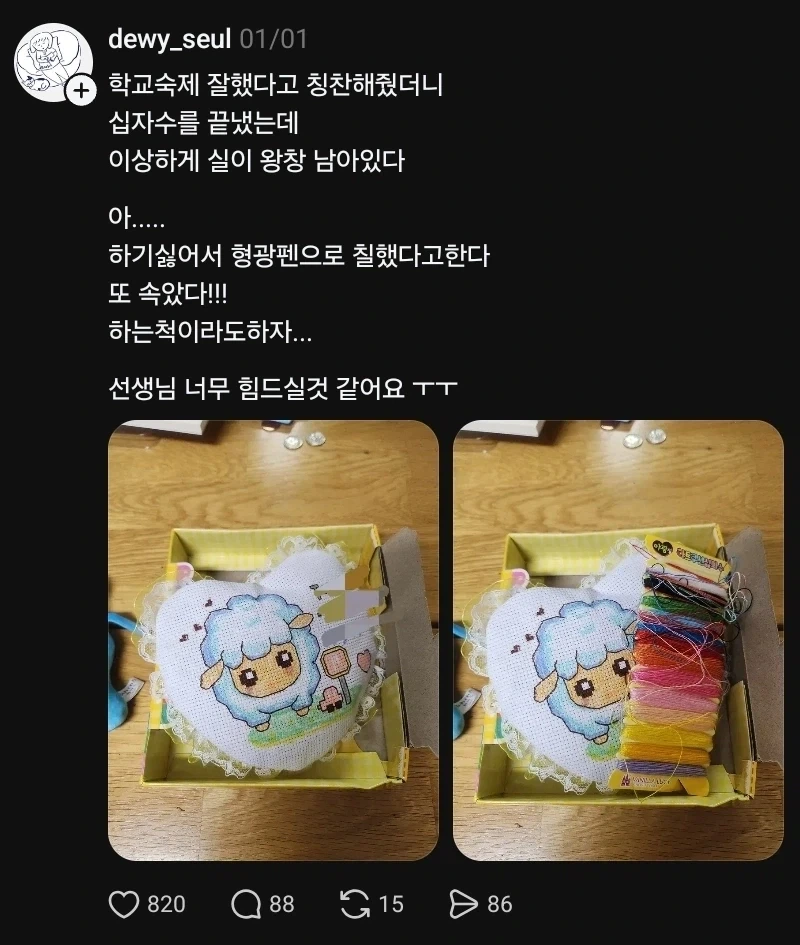 실 안쓰고 십자수 하기_1.webp