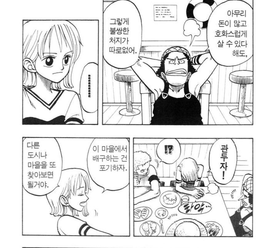 원피스 나미가 고잉메리호를 마련하려던 원래 계획_1.jpg