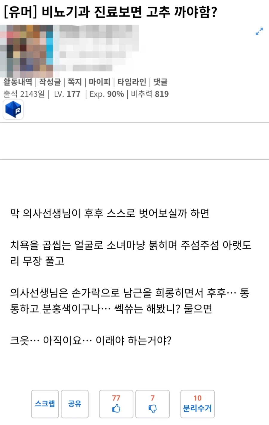 통통한 분홍색이구나... 쎅쓔는 해봤니?_1.webp