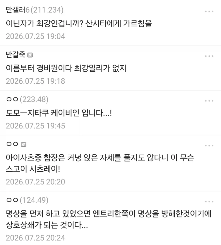 닌자슬레이어) 닌슬 번역 욕했다가 개같이 까인 사람 ㅋㅋㅋㅋㅋ_2.webp