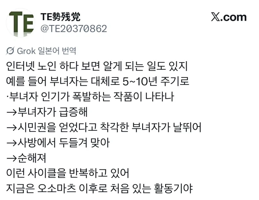 동인업계 부녀자 활동주기.jpg_1.webp